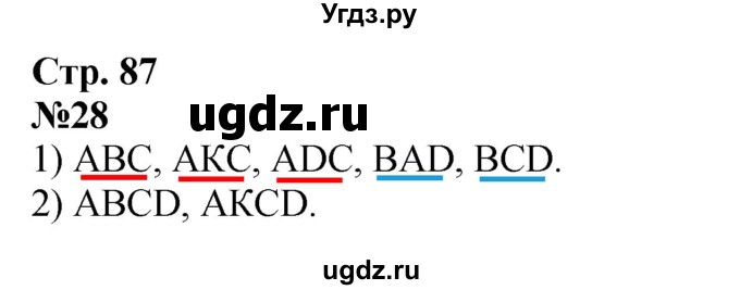ГДЗ (Решебник к учебнику 2023) по математике 4 класс М.И. Моро / часть 2 / что узнали. чему научились / задания на страницах 84-87 (82-85) / 28