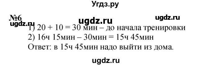 ГДЗ (Решебник к учебнику 2023) по математике 4 класс М.И. Моро / часть 2 / проверим себя / тексты для контрольных работ / задания базового уровня / 6