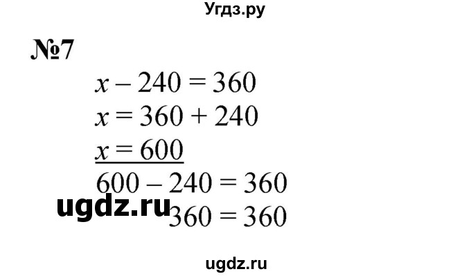 ГДЗ (Решебник к учебнику 2023) по математике 4 класс М.И. Моро / часть 2 / проверим себя / тексты для контрольных работ / задания базового уровня / 7