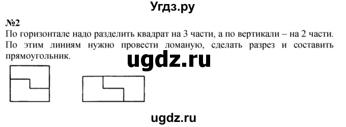 ГДЗ (Решебник к учебнику 2023) по математике 4 класс М.И. Моро / часть 2 / наши проекты / страницы 40-41 / 2