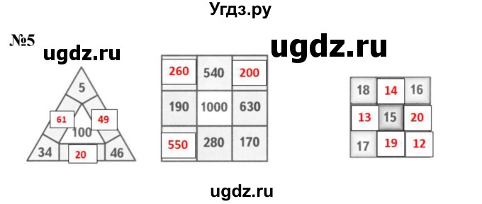 ГДЗ (Решебник к учебнику 2023) по математике 4 класс М.И. Моро / часть 2 / наши проекты / страницы 40-41 / 5