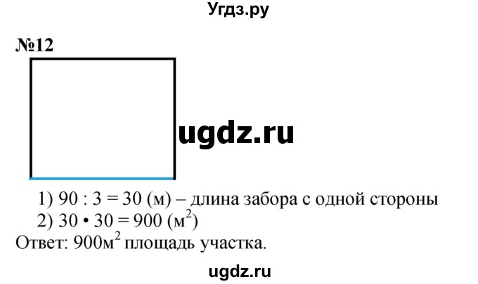 ГДЗ (Решебник к учебнику 2023) по математике 4 класс М.И. Моро / часть 2 / итоговое повторение всего изученного / геометрические фигуры / 12