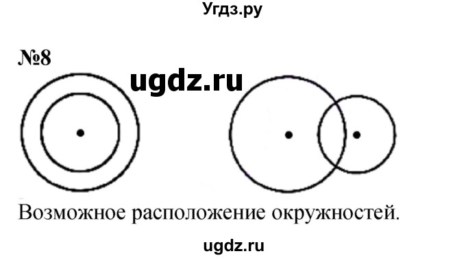 ГДЗ (Решебник к учебнику 2023) по математике 4 класс М.И. Моро / часть 2 / итоговое повторение всего изученного / геометрические фигуры / 8