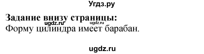 ГДЗ (Решебник к учебнику 2023) по математике 4 класс М.И. Моро / часть 2 / задание внизу страницы / 47