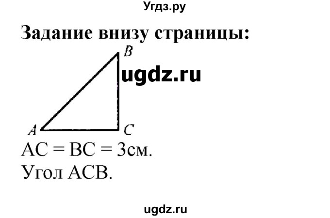 ГДЗ (Решебник к учебнику 2023) по математике 4 класс М.И. Моро / часть 2 / задание внизу страницы / 52