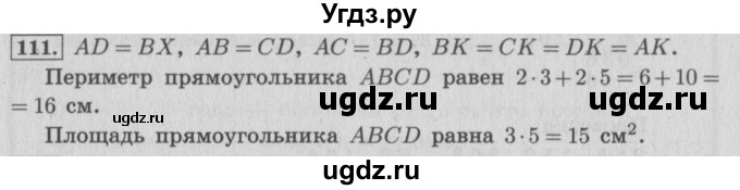 ГДЗ (Решебник №2 к учебнику 2015) по математике 4 класс М.И. Моро / часть 1 / упражнение / 111