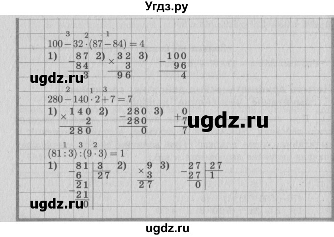 ГДЗ (Решебник №2 к учебнику 2015) по математике 4 класс М.И. Моро / часть 1 / упражнение / 12(продолжение 2)
