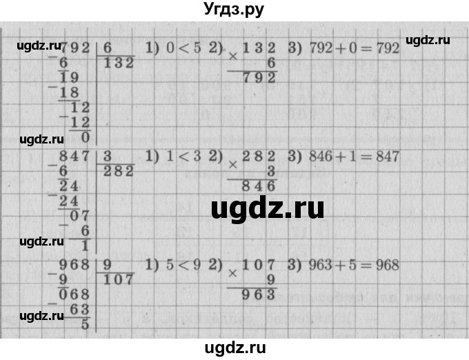 ГДЗ (Решебник №2 к учебнику 2015) по математике 4 класс М.И. Моро / часть 1 / упражнение / 145(продолжение 2)