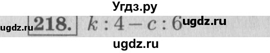 ГДЗ (Решебник №2 к учебнику 2015) по математике 4 класс М.И. Моро / часть 1 / упражнение / 219