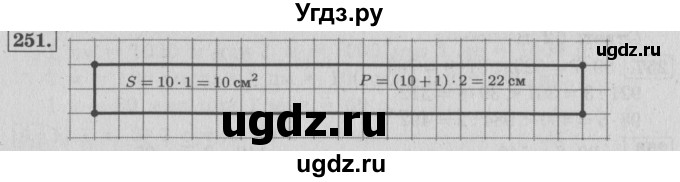 ГДЗ (Решебник №2 к учебнику 2015) по математике 4 класс М.И. Моро / часть 1 / упражнение / 251