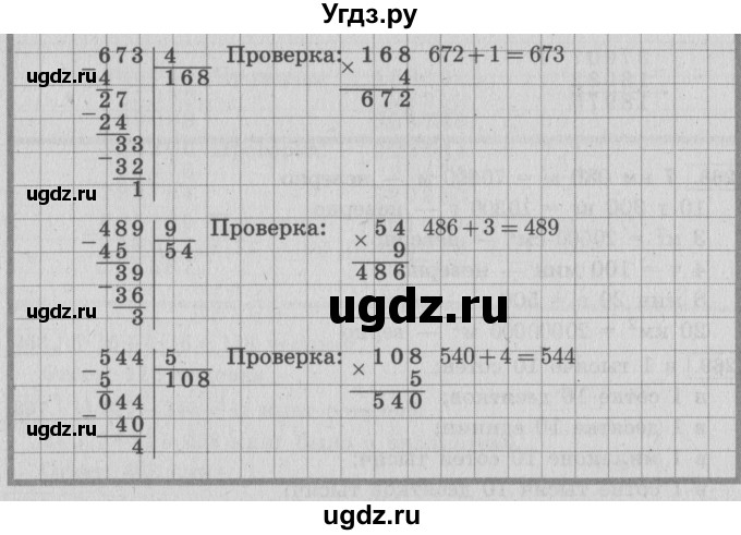 ГДЗ (Решебник №2 к учебнику 2015) по математике 4 класс М.И. Моро / часть 1 / упражнение / 272(продолжение 2)