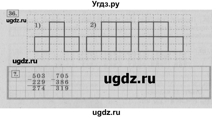 ГДЗ (Решебник №2 к учебнику 2015) по математике 4 класс М.И. Моро / часть 1 / упражнение / 36