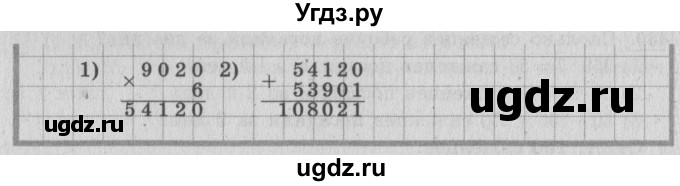 ГДЗ (Решебник №2 к учебнику 2015) по математике 4 класс М.И. Моро / часть 1 / упражнение / 435(продолжение 2)