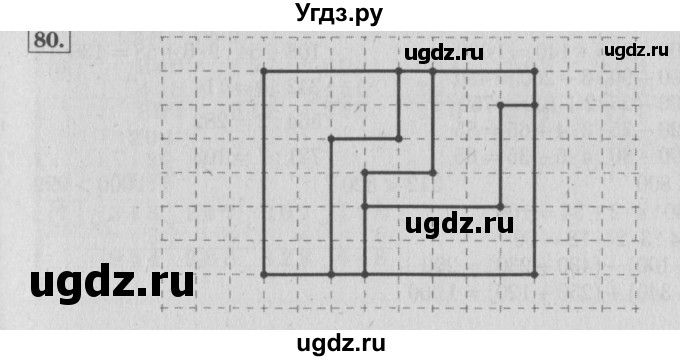 ГДЗ (Решебник №2 к учебнику 2015) по математике 4 класс М.И. Моро / часть 1 / упражнение / 80