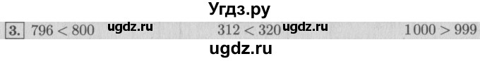 ГДЗ (Решебник №2 к учебнику 2015) по математике 4 класс М.И. Моро / часть 1 / что узнали. чему научились / задания на страницах 18-19 / 3