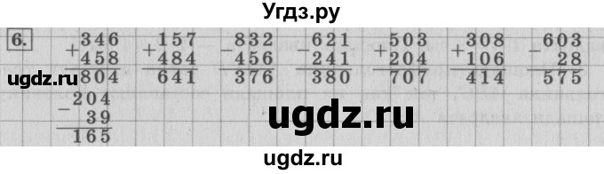 ГДЗ (Решебник №2 к учебнику 2015) по математике 4 класс М.И. Моро / часть 1 / что узнали. чему научились / задания на страницах 18-19 / 6
