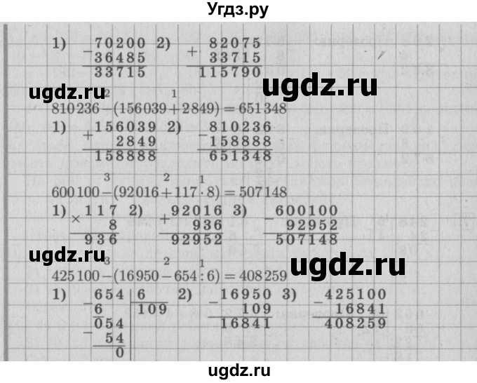 ГДЗ (Решебник №2 к учебнику 2015) по математике 4 класс М.И. Моро / часть 1 / что узнали. чему научились / задания на страницах 69-73 / 5(продолжение 2)