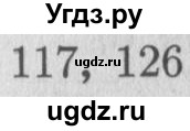 ГДЗ (Решебник №2 к учебнику 2015) по математике 4 класс М.И. Моро / часть 1 / проверим себя / тест на страницах 58-59 / вариант 1 / 4(продолжение 2)