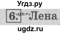 ГДЗ (Решебник №2 к учебнику 2015) по математике 4 класс М.И. Моро / часть 1 / проверим себя / тест на страницах 58-59 / вариант 1 / 6