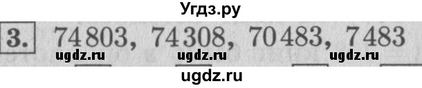 ГДЗ (Решебник №2 к учебнику 2015) по математике 4 класс М.И. Моро / часть 1 / проверим себя / тест на страницах 58-59 / вариант 2 / 3