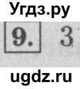 ГДЗ (Решебник №2 к учебнику 2015) по математике 4 класс М.И. Моро / часть 1 / проверим себя / тест на страницах 58-59 / вариант 2 / 9