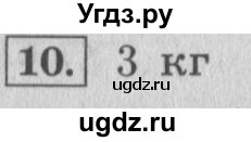 ГДЗ (Решебник №2 к учебнику 2015) по математике 4 класс М.И. Моро / часть 1 / проверим себя / тест на страницах 74-75 / вариант 2 / 10