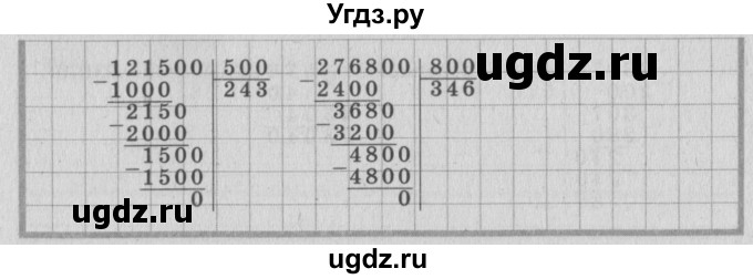 ГДЗ (Решебник №2 к учебнику 2015) по математике 4 класс М.И. Моро / часть 2 / упражнение / 114(продолжение 2)