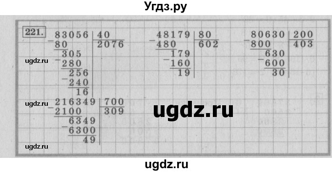 ГДЗ (Решебник №2 к учебнику 2015) по математике 4 класс М.И. Моро / часть 2 / упражнение / 121