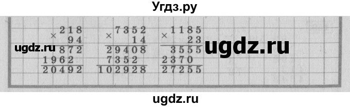 ГДЗ (Решебник №2 к учебнику 2015) по математике 4 класс М.И. Моро / часть 2 / упражнение / 161(продолжение 2)
