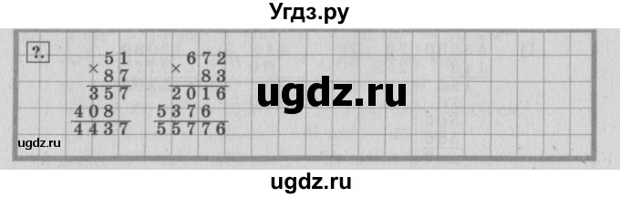 ГДЗ (Решебник №2 к учебнику 2015) по математике 4 класс М.И. Моро / часть 2 / упражнение / 168(продолжение 2)