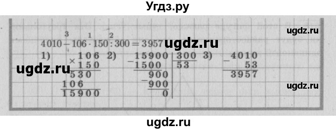 ГДЗ (Решебник №2 к учебнику 2015) по математике 4 класс М.И. Моро / часть 2 / упражнение / 219(продолжение 2)
