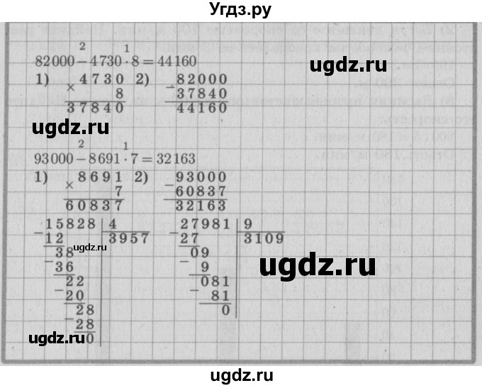 ГДЗ (Решебник №2 к учебнику 2015) по математике 4 класс М.И. Моро / часть 2 / упражнение / 34(продолжение 2)