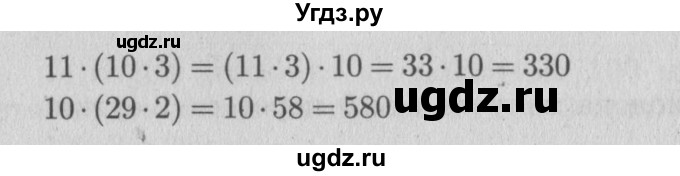 ГДЗ (Решебник №2 к учебнику 2015) по математике 4 класс М.И. Моро / часть 2 / упражнение / 39(продолжение 2)