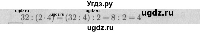 ГДЗ (Решебник №2 к учебнику 2015) по математике 4 класс М.И. Моро / часть 2 / упражнение / 73(продолжение 2)