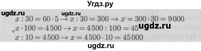 ГДЗ (Решебник №2 к учебнику 2015) по математике 4 класс М.И. Моро / часть 2 / что узнали. чему научились / задания на страницах 37-39 (35-37) / 13(продолжение 2)