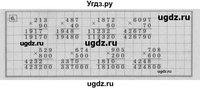 ГДЗ (Решебник №2 к учебнику 2015) по математике 4 класс М.И. Моро / часть 2 / что узнали. чему научились / задания на страницах 37-39 (35-37) / 6