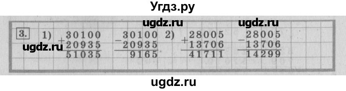 ГДЗ (Решебник №2 к учебнику 2015) по математике 4 класс М.И. Моро / часть 2 / что узнали. чему научились / задания на страницах 56-58 (54-56) / 3