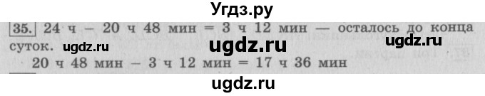 ГДЗ (Решебник №2 к учебнику 2015) по математике 4 класс М.И. Моро / часть 2 / что узнали. чему научились / задания на страницах 84-87 (82-85) / 35
