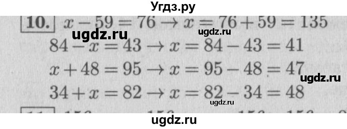 ГДЗ (Решебник №2 к учебнику 2015) по математике 4 класс М.И. Моро / часть 2 / итоговое повторение всего изученного / сложение и вычитание / 10