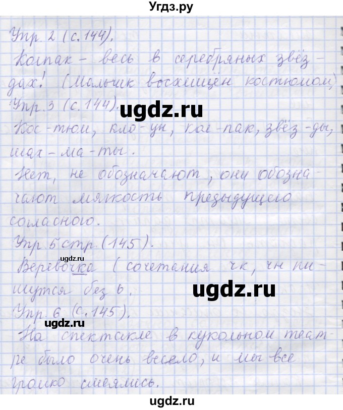 ГДЗ (Решебник) по русскому языку 1 класс Иванов С.В. / урок / 44(продолжение 2)