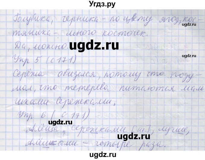 ГДЗ (Решебник) по русскому языку 1 класс Иванов С.В. / урок / 53(продолжение 2)