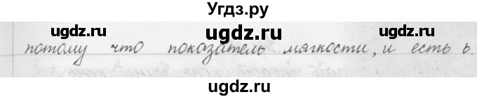 ГДЗ (Решебник) по русскому языку 1 класс Р.Н. Бунеев / упражнение / 30(продолжение 2)