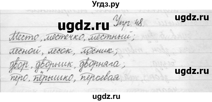 ГДЗ (Решебник) по русскому языку 1 класс Р.Н. Бунеев / упражнение / 48