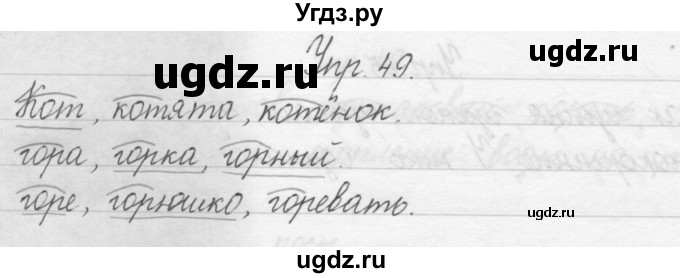 ГДЗ (Решебник) по русскому языку 1 класс Р.Н. Бунеев / упражнение / 49