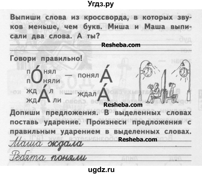 Русский язык рабочая тетрадь 1 байкова. Русский 2 класс рабочая тетрадь Байкова. Русский язык 2 класс рабочая тетрадь 1 часть Байкова Малаховская. Гдз по русскому языку 2 класс рабочая тетрадь Байкова 1. Рабочая тетрадь по русскому языку 2 класс Байкова.