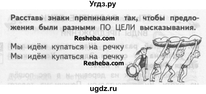 ГДЗ (Учебник ) по русскому языку 2 класс (рабочая тетрадь) Байкова Т.А. / тетрадь №1 / 70(продолжение 2)