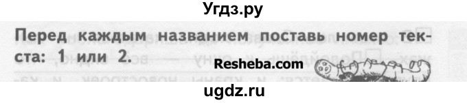 ГДЗ (Учебник ) по русскому языку 2 класс (рабочая тетрадь) Байкова Т.А. / тетрадь №1 / 77(продолжение 2)