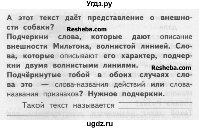 ГДЗ (Учебник ) по русскому языку 2 класс (рабочая тетрадь) Байкова Т.А. / тетрадь №2 / 100(продолжение 2)