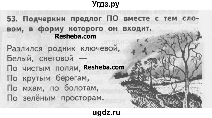 Рабочая тетрадь байкова малаховская 2 класс. Подсказки Байкова Малаховская с 33 номер 45.