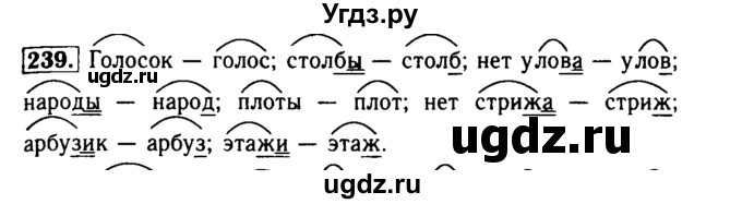 Язык 4 класс страница 127 упражнение 239. Русский язык 4 класс упражнение 239. Русский язык 4 класс страница 113 номер 239. Русский язык упражнение 239. Упражнение 239 по русскому языку 4 класс.